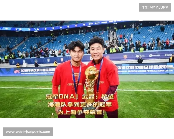 海港老将武磊、张琳芃等被赞领导球队有功