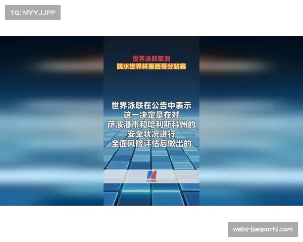 报道:2026年NBA墨西哥城赛因场馆安全问题取消